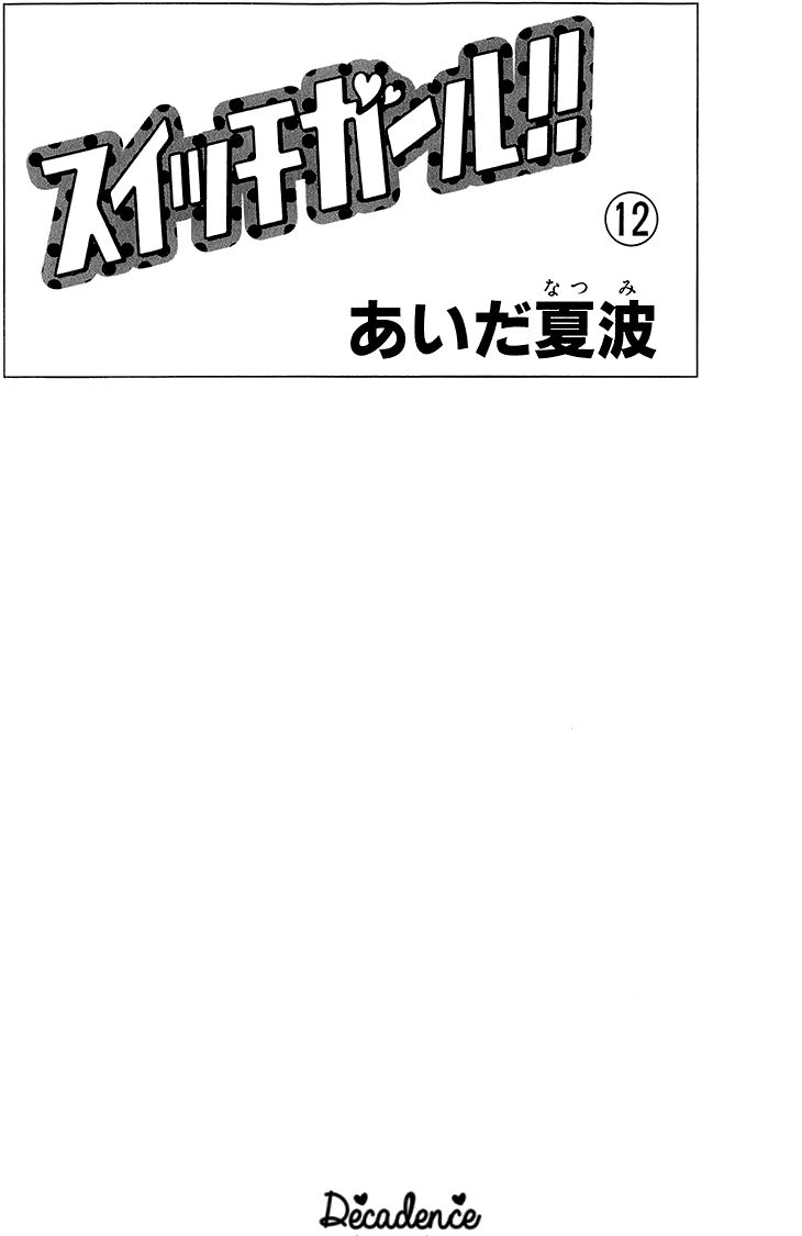 Switched Girls Chapter 69 page 3 - 