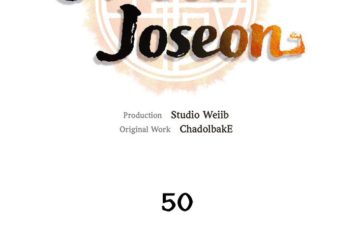 Muscle Joseon Swole Joseon EP 50 - Toomics page 2 - 