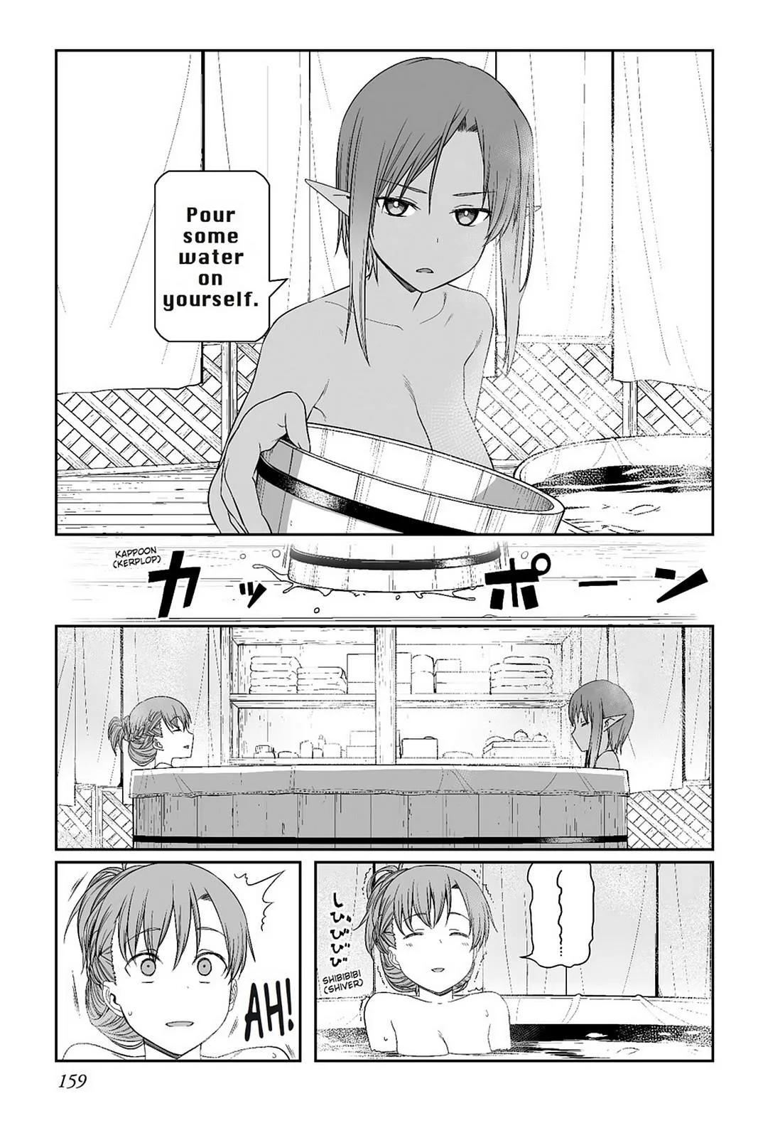 Sword Art Online - Progressive Chapter 28 page 15 - 
