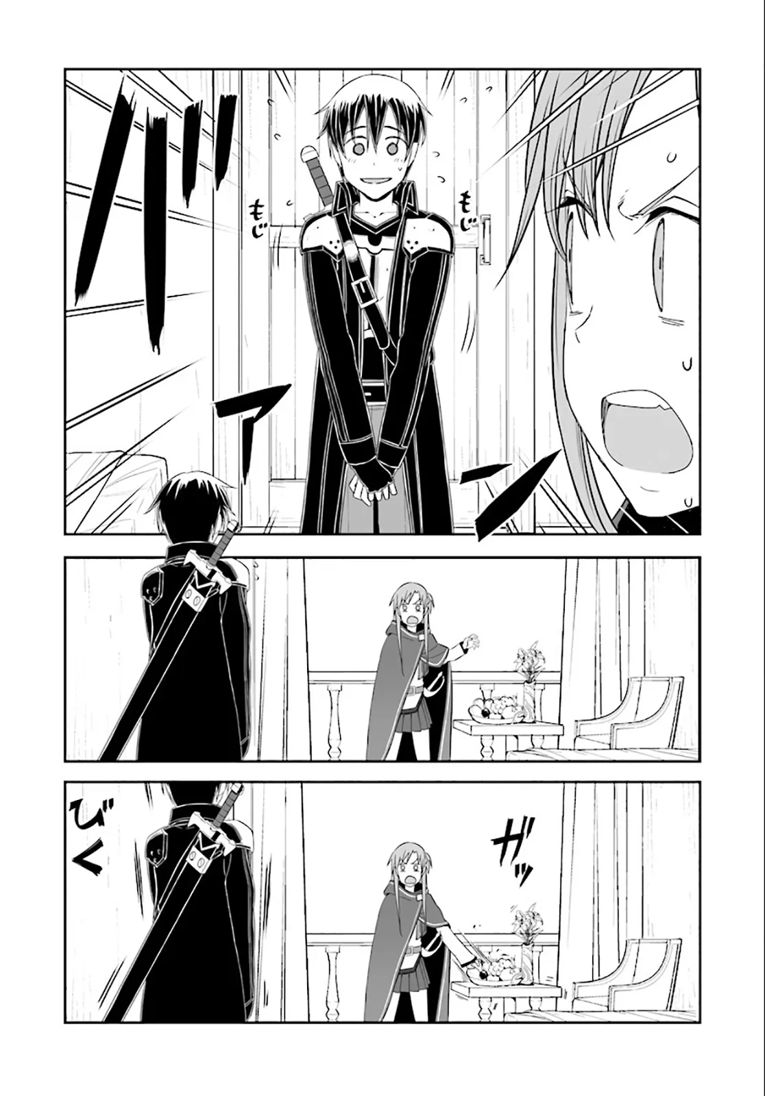 Sword Art Online - Progressive Chapter 33 page 17 - 