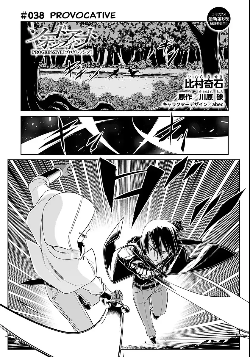 Sword Art Online - Progressive Chapter 38 page 2 - 