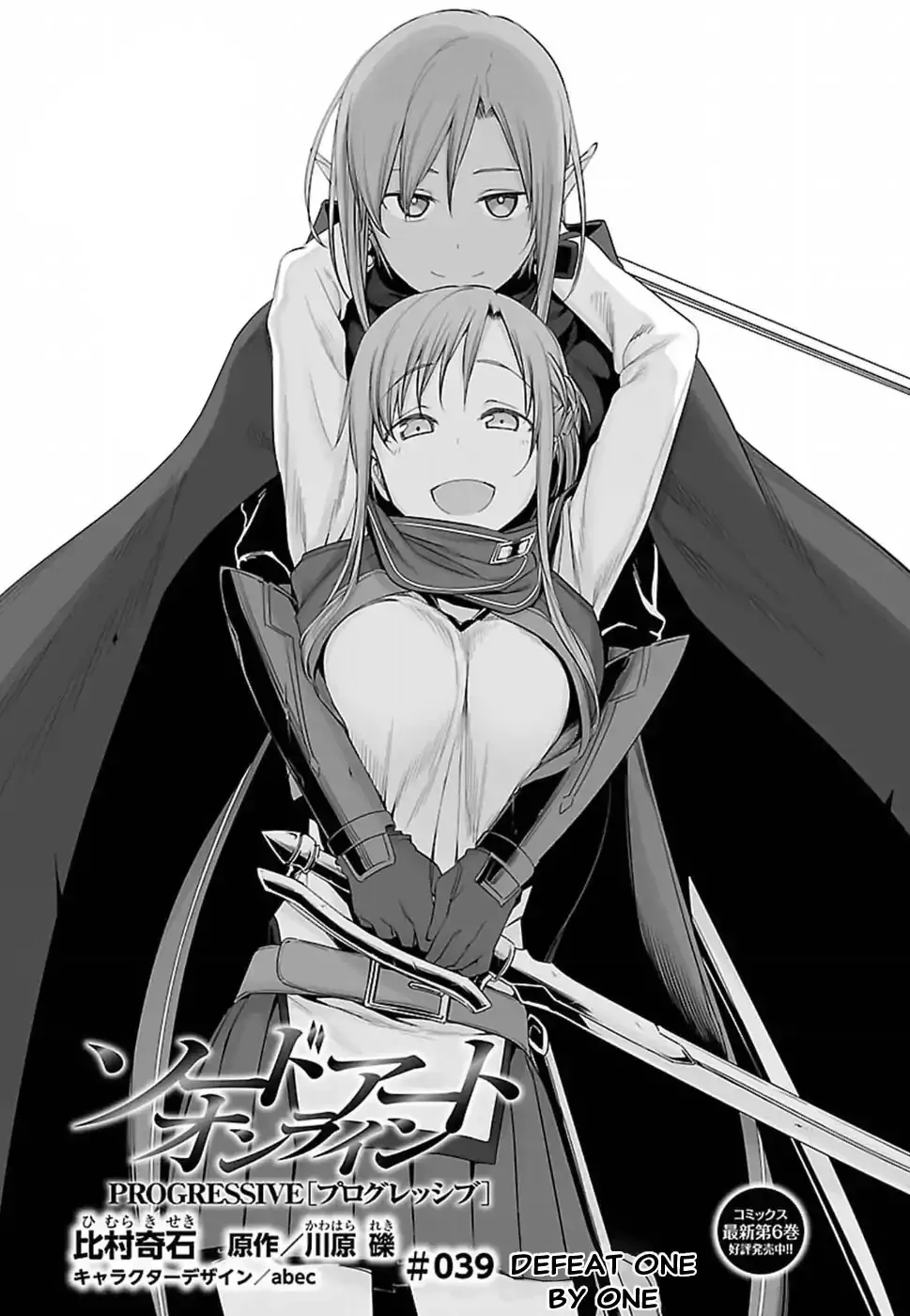 Sword Art Online - Progressive Chapter 39 page 2 - 