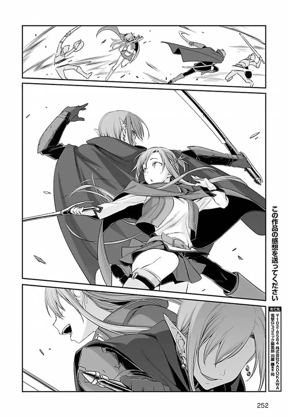 Sword Art Online - Progressive Chapter 39 page 15 - 