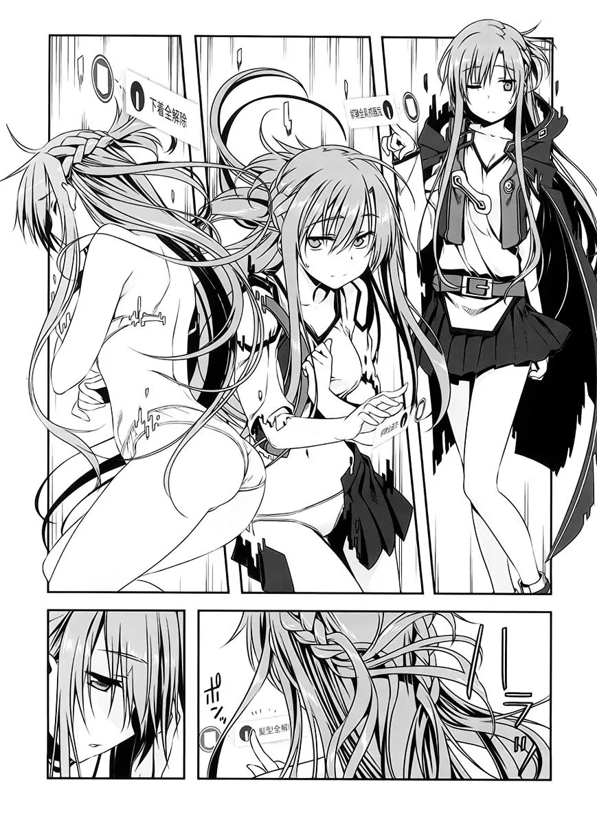 Sword Art Online - Progressive Chapter 4 page 6 - 
