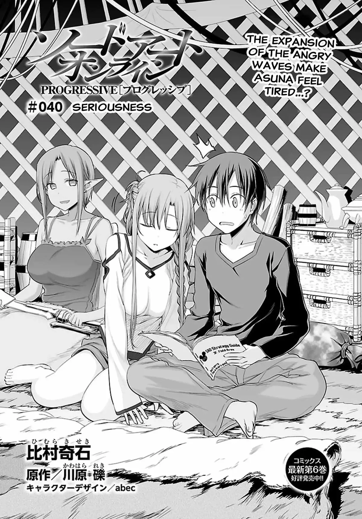 Sword Art Online - Progressive Chapter 40 page 1 - 