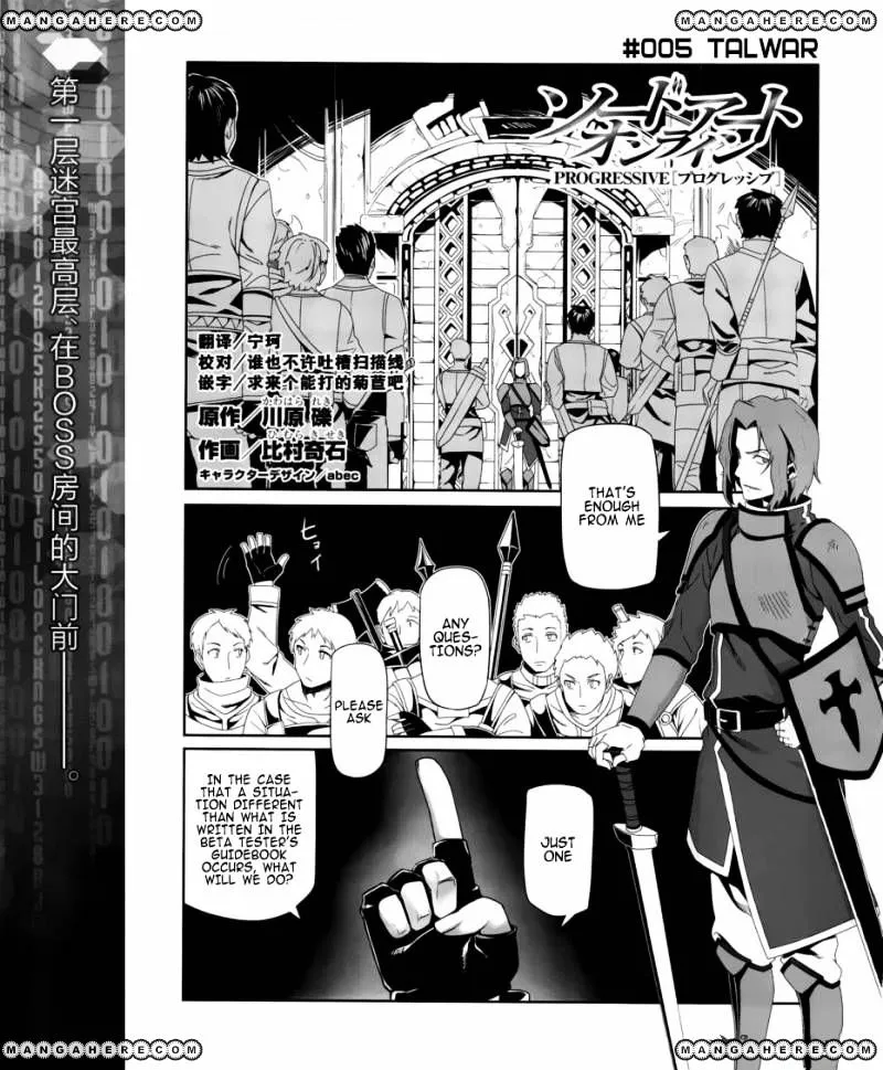 Sword Art Online - Progressive Chapter 5 page 3 - 
