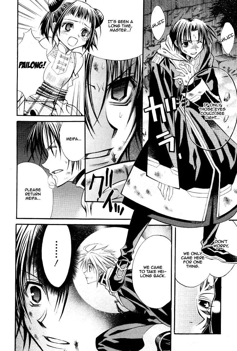Sword Dancer Chapter 0 page 19 - 