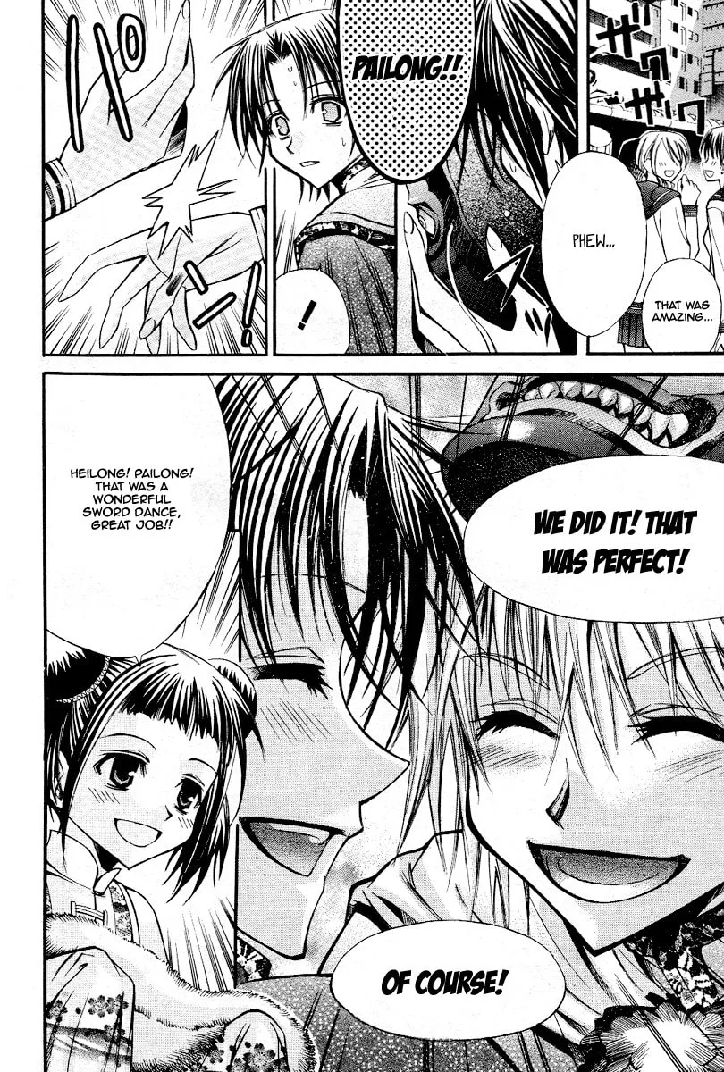 Sword Dancer Chapter 0 page 5 - 