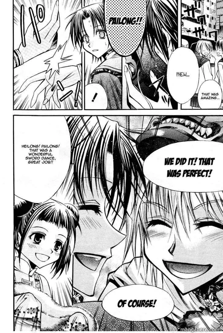 Sword Dancer Chapter 1 page 5 - 