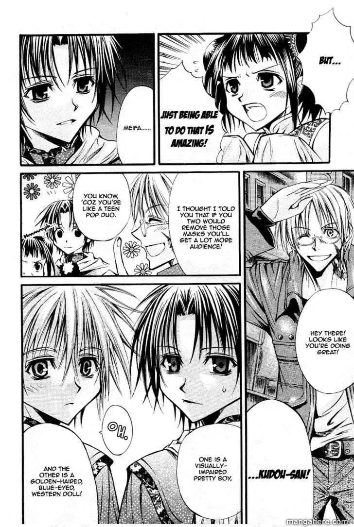 Sword Dancer Chapter 1 page 7 - 