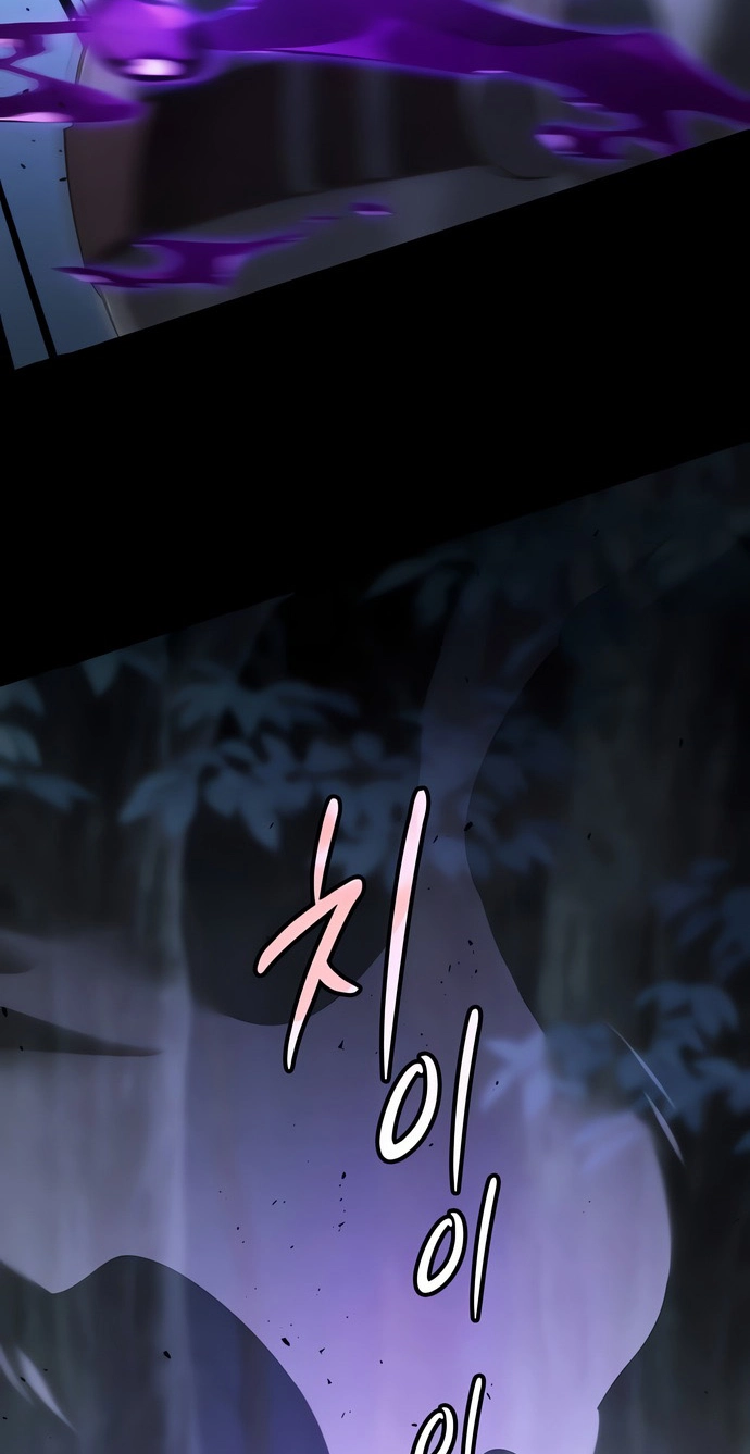 Sword Devouring Swordmaster Chapter 45 page 75 - 