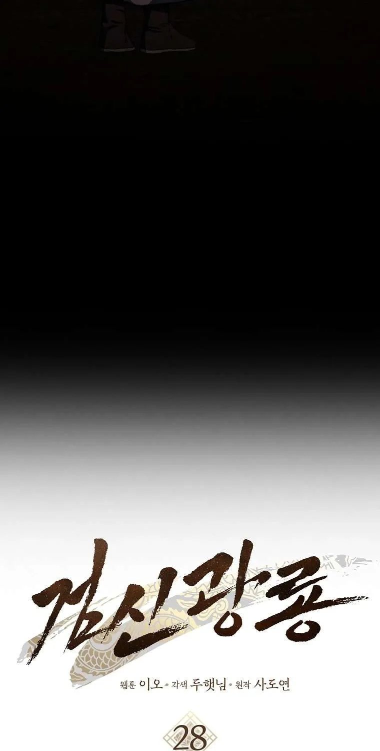 Sword Dragon: Dragon of Light Chapter 28 page 36 - 