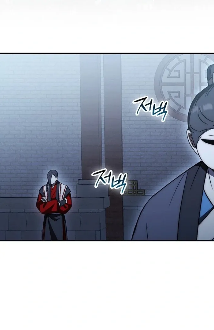 Sword Dragon: Dragon of Light Chapter 33 page 88 - 
