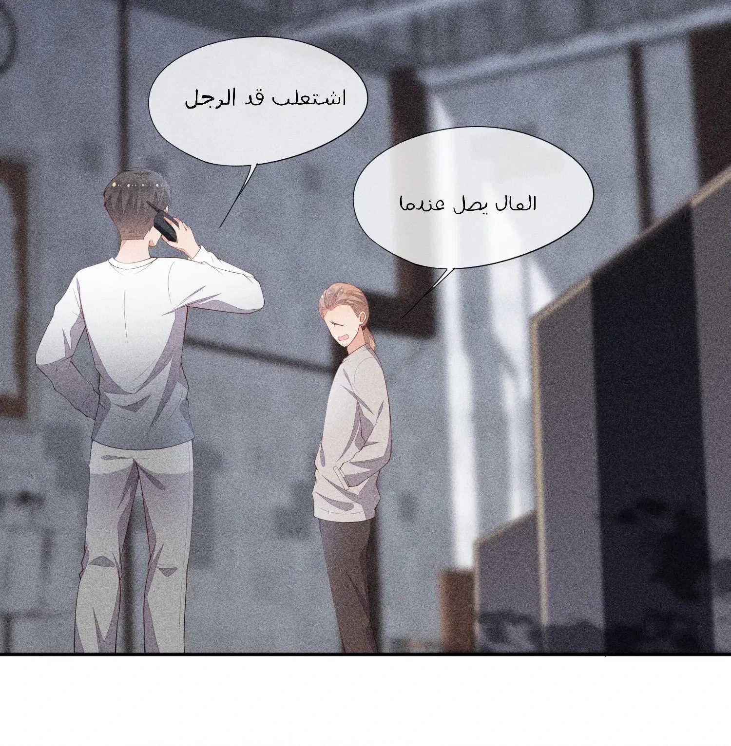 Sword's Edge Chapter 55 page 4 - 
