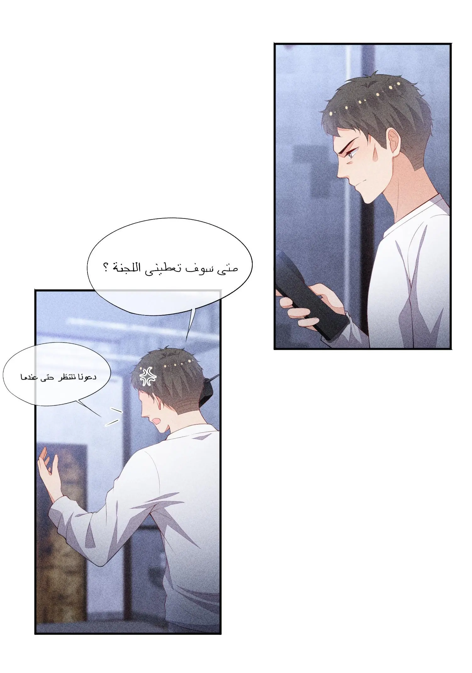 Sword's Edge Chapter 55 page 47 - 