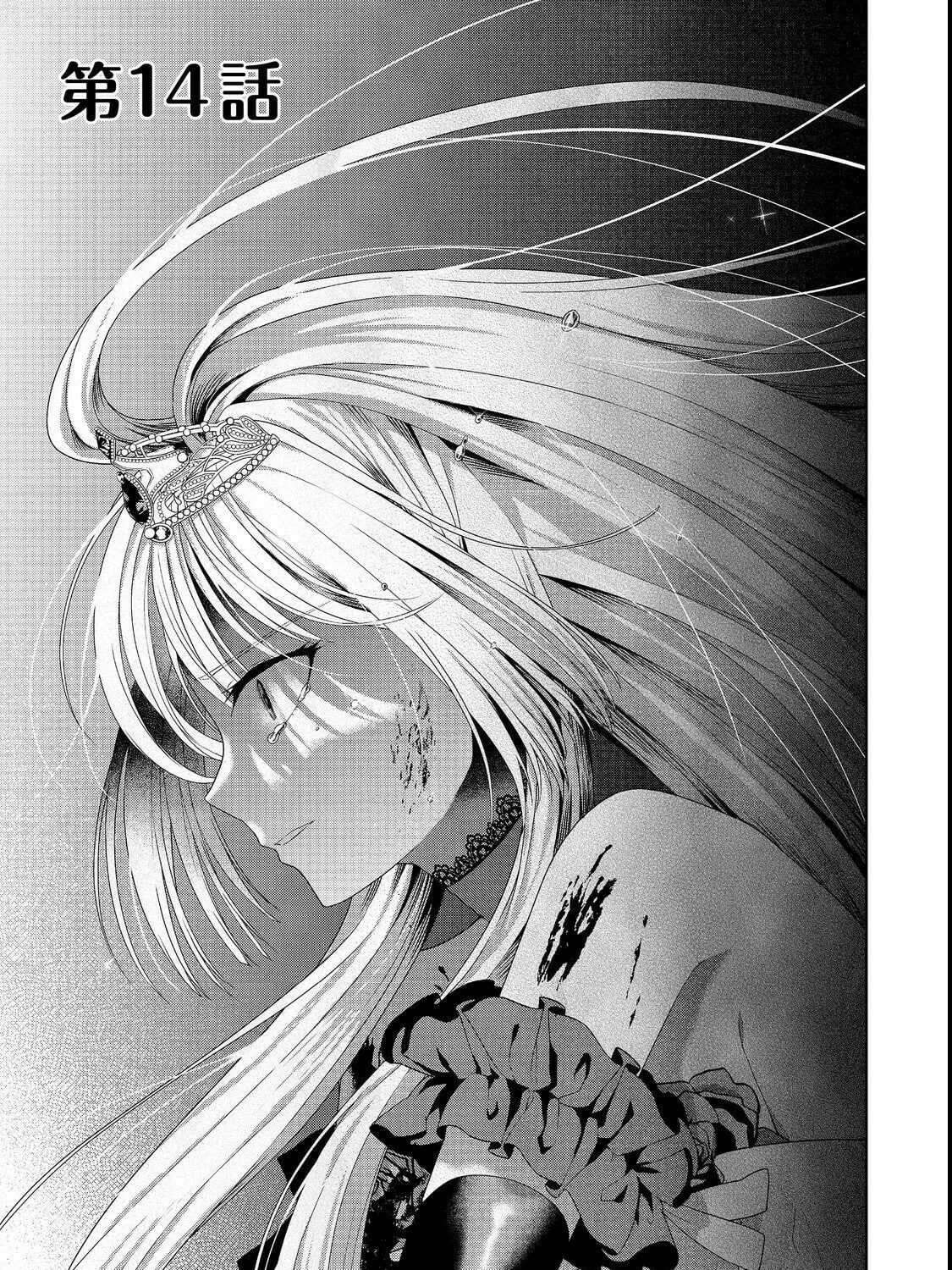 Sword, Tiara and High Heels Chapter 14 page 3 - 