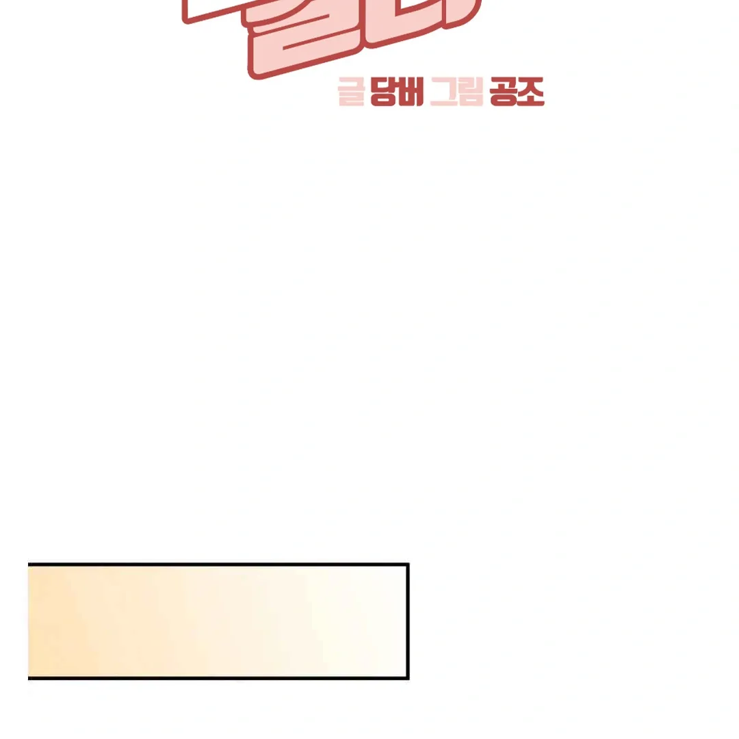 Sympathy Killer Chapter 2 page 29 - 