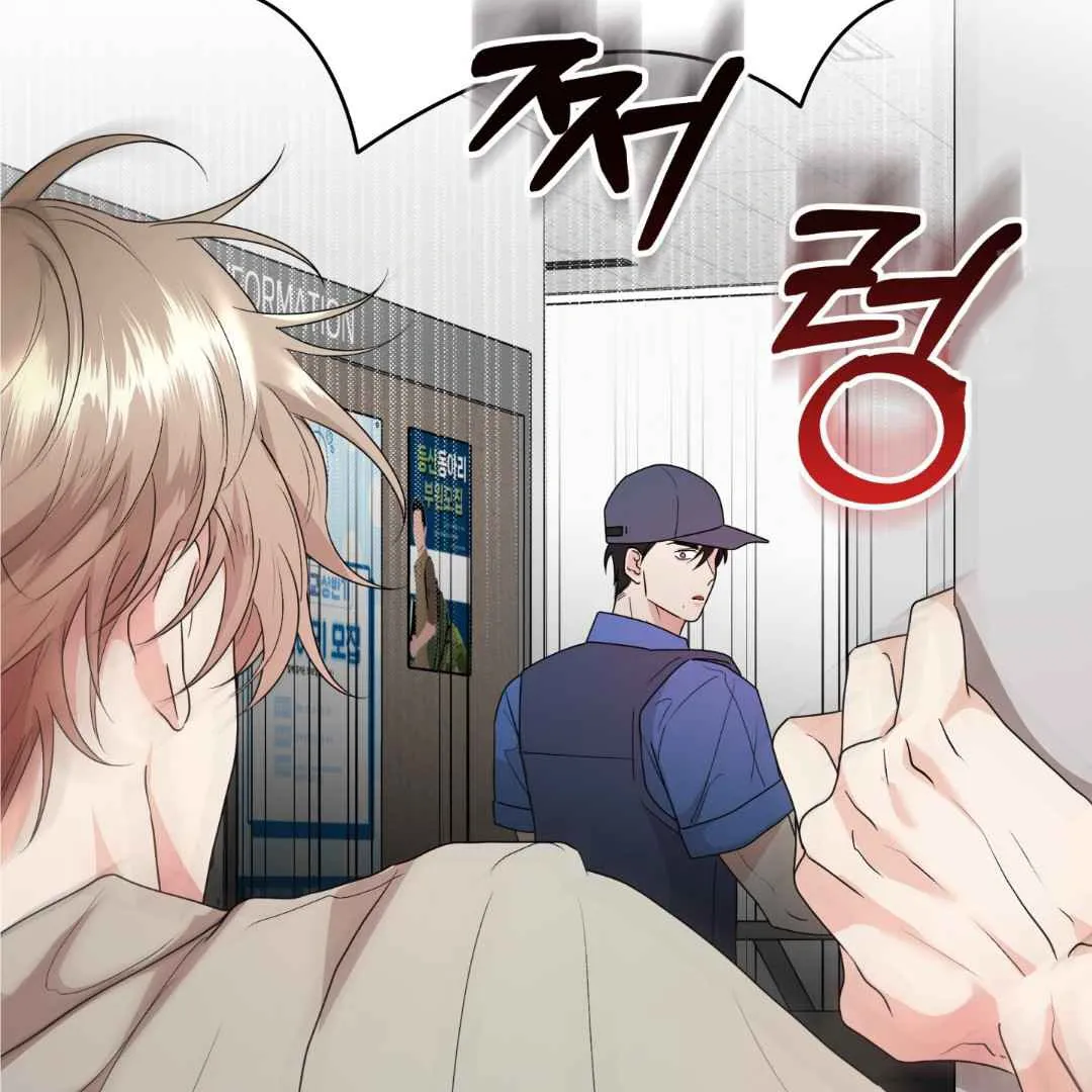 Sympathy Killer Chapter 5 page 76 - 