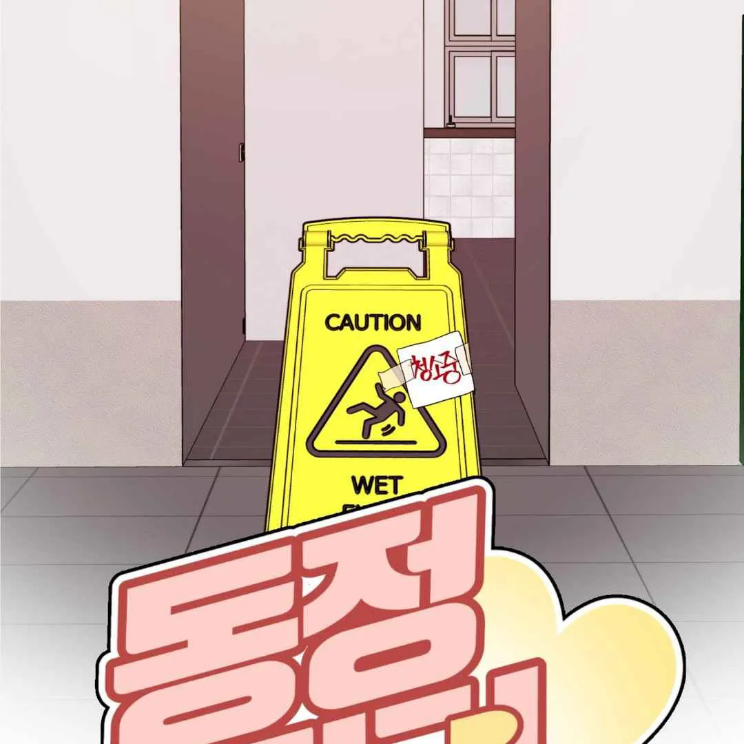 Sympathy Killer Chapter 6 page 150 - 
