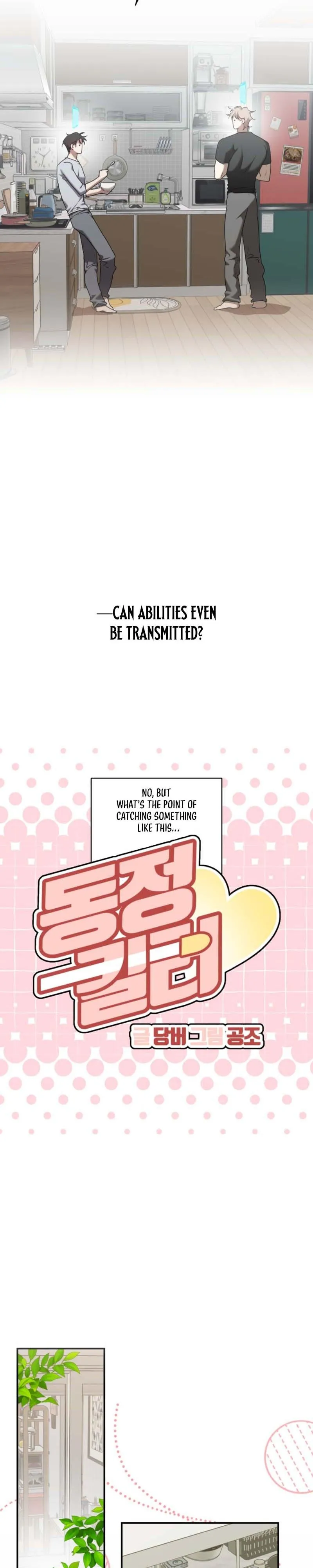 Sympathy Killer Chapter 7 page 5 - 