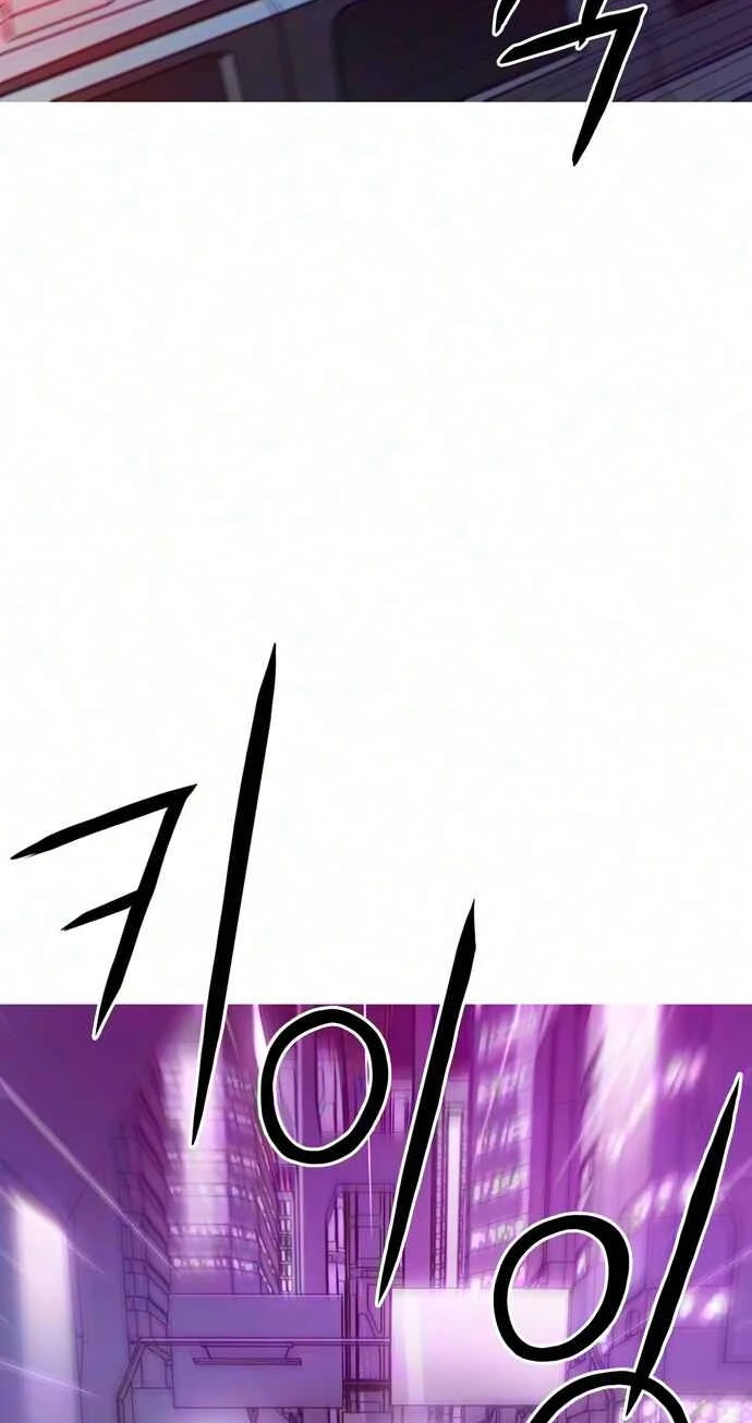 Synaptic Error Chapter 12 page 23 - 