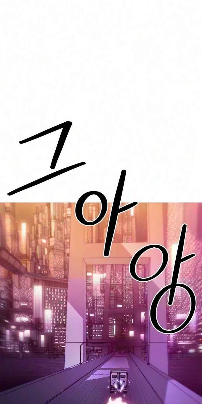 Synaptic Error Chapter 12 page 34 - 