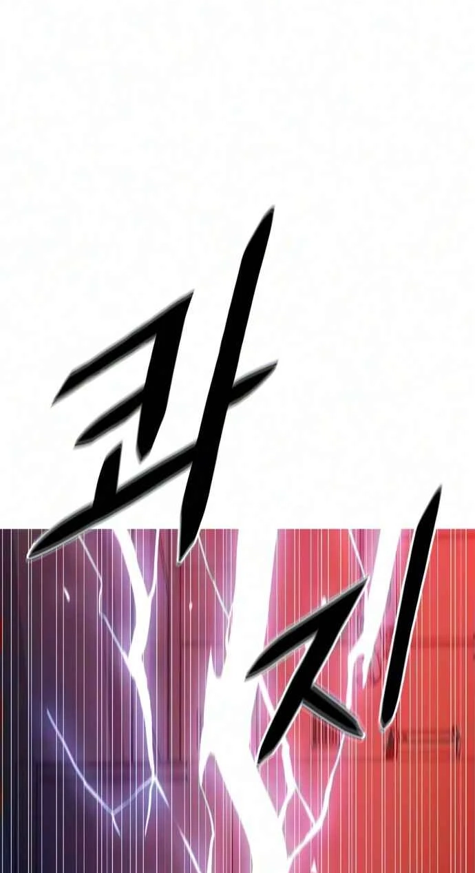 Synaptic Error Chapter 12 page 88 - 