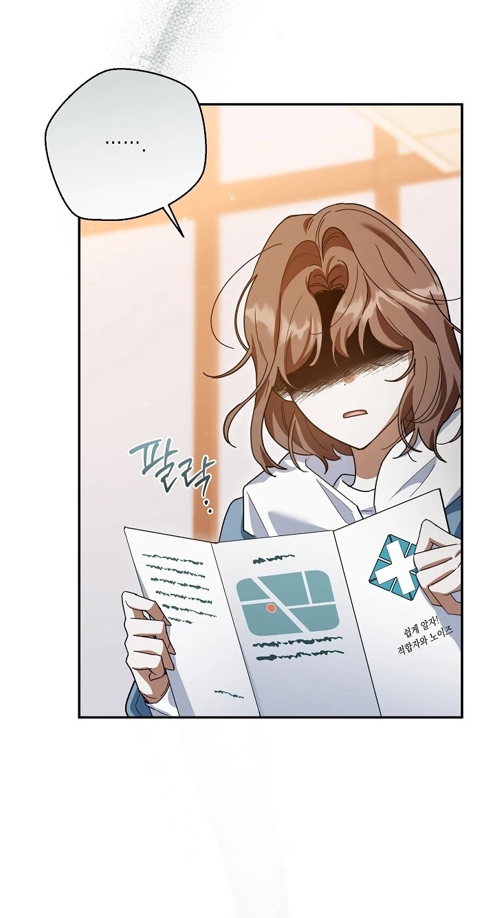 Synaptic Error Chapter 14 page 49 - 