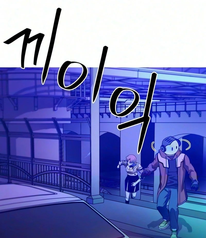 Synaptic Error Chapter 15 page 102 - 