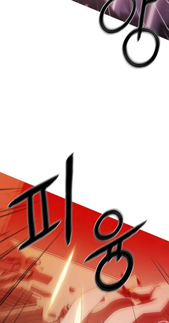 Synaptic Error Chapter 19 page 43 - 