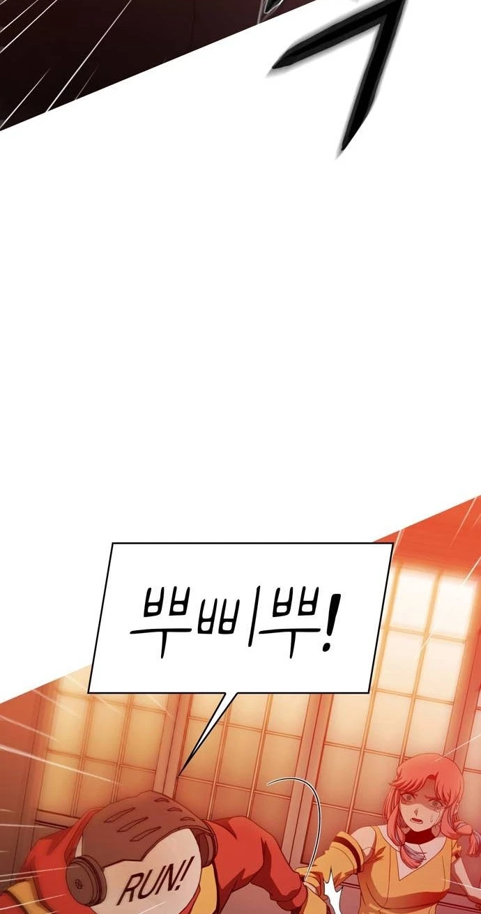 Synaptic Error Chapter 19 page 96 - 