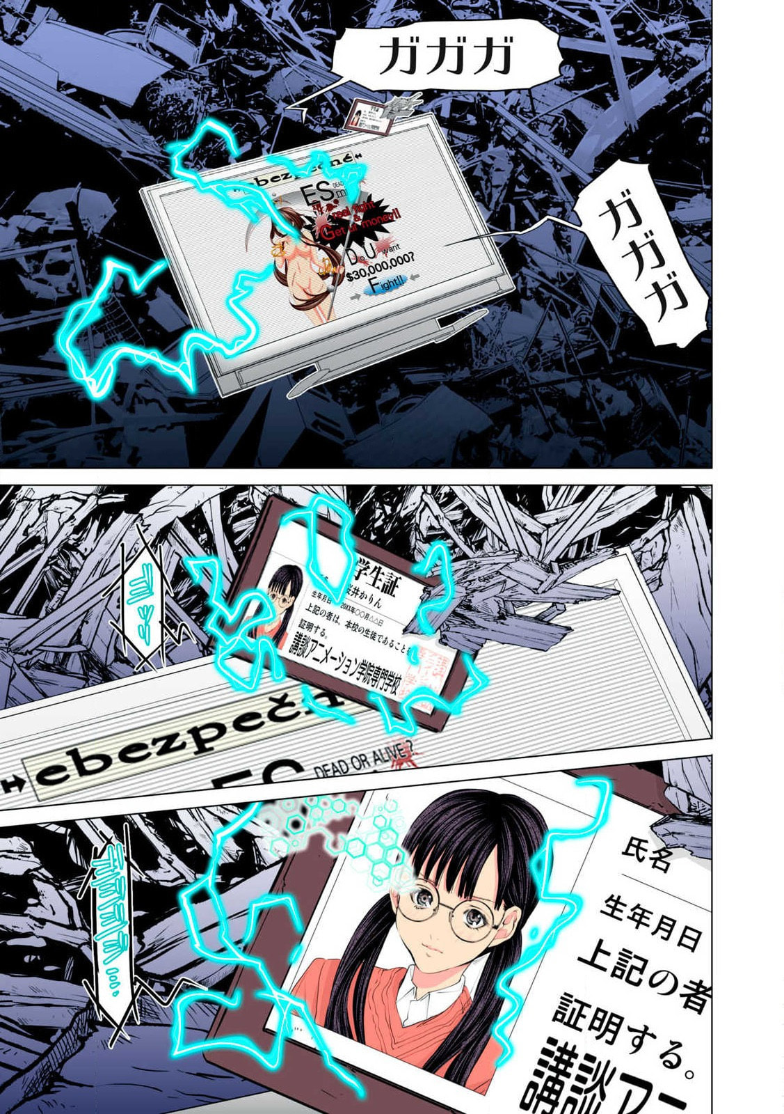 Synonym Chapter 11 page 27 - 