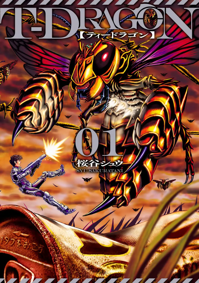 T-Dragon Chapter 1 page 1 - 