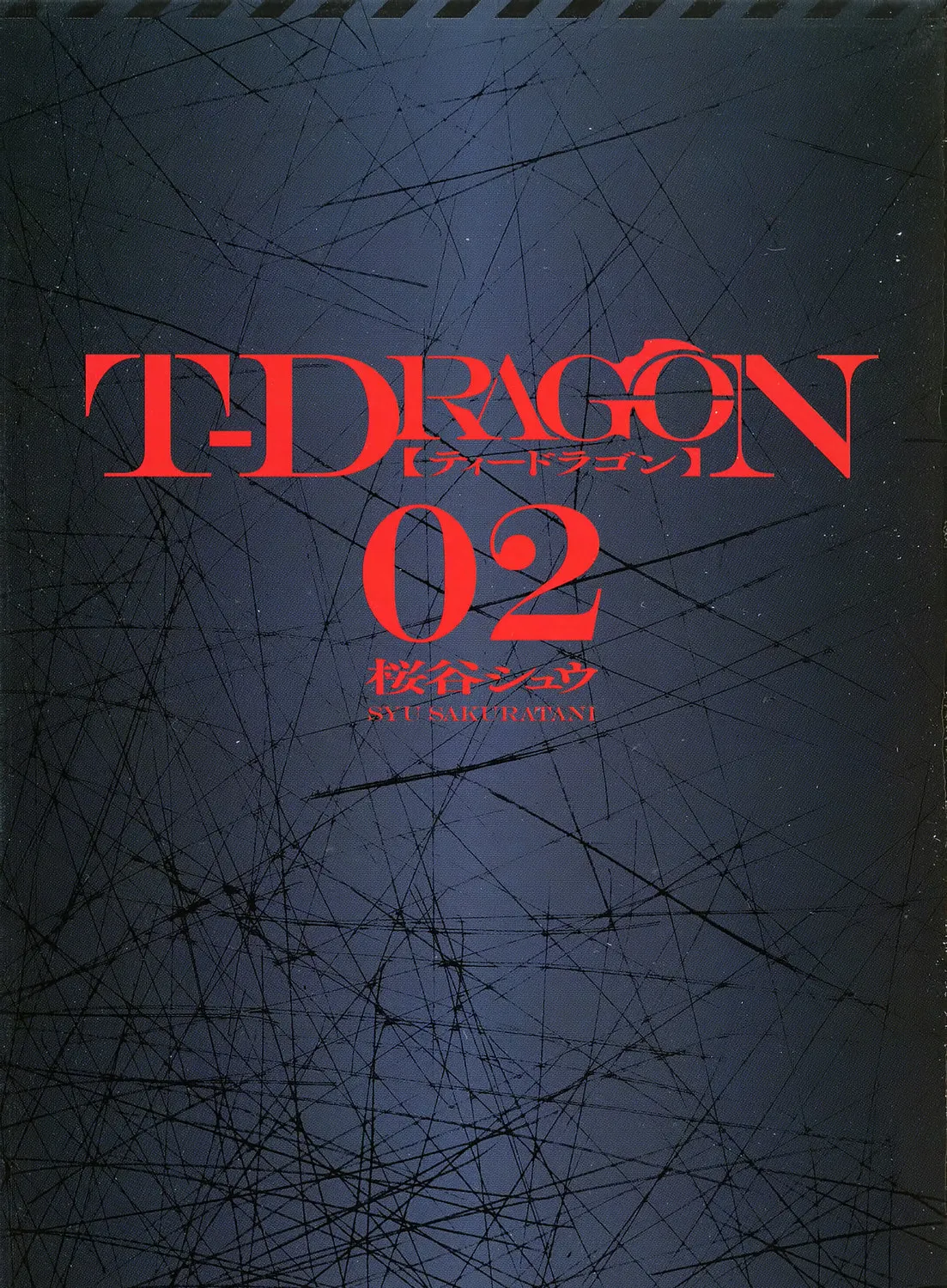 T-Dragon Chapter 7 page 3 - 