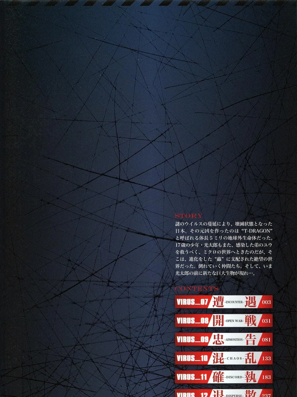 T-Dragon Chapter 7 page 5 - 
