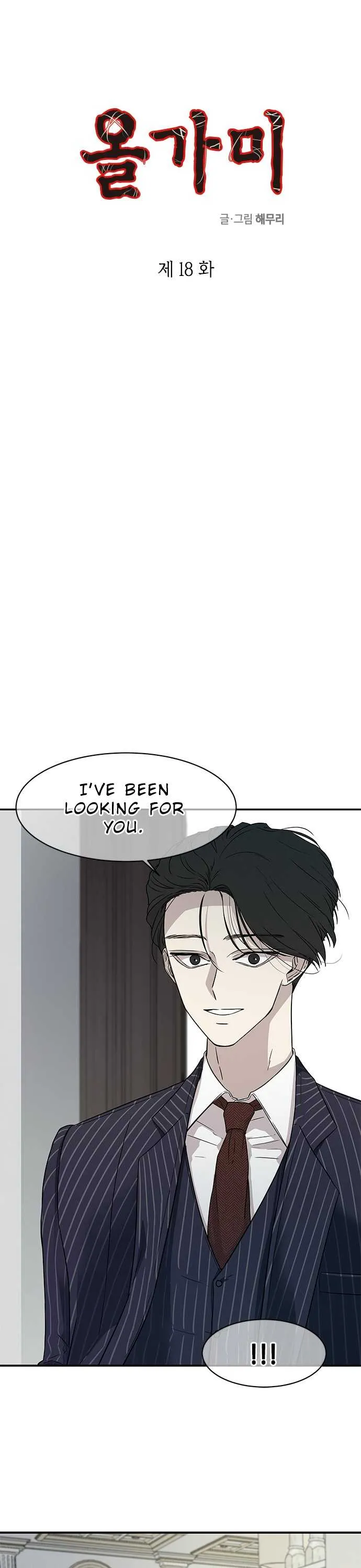 Olgami Chapter 18 page 1 - 