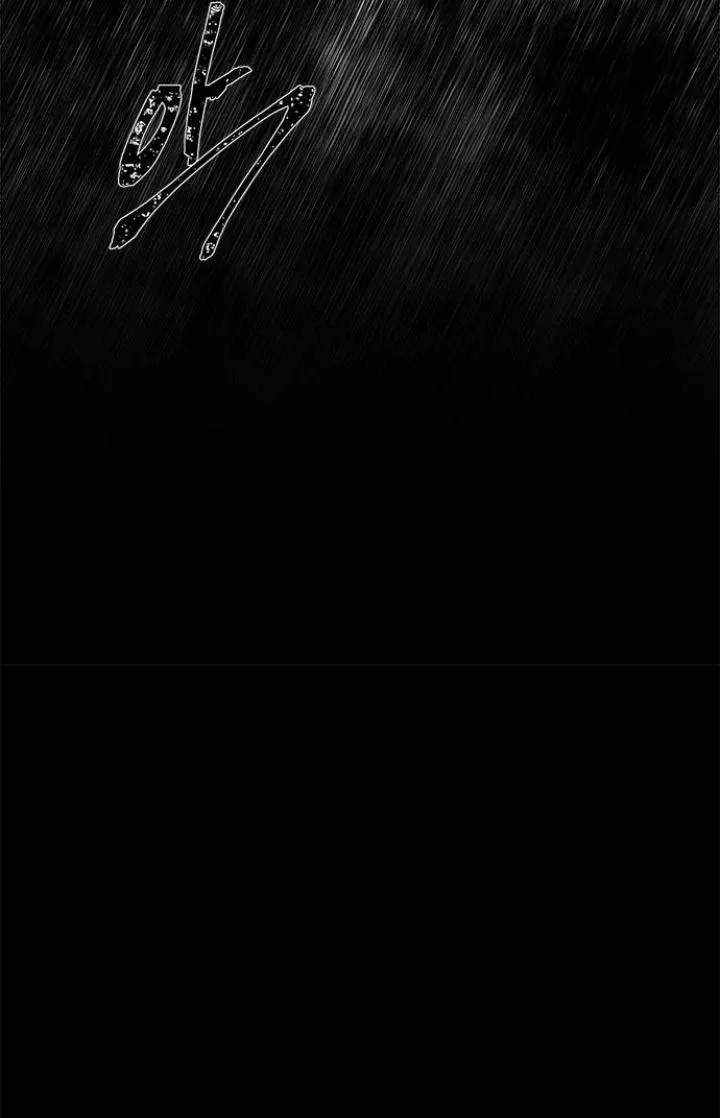 Olgami Chapter 22 page 28 - 