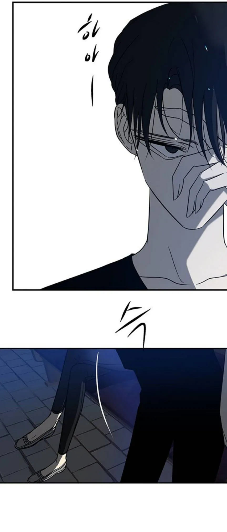 Olgami Chapter 73 page 79 - 