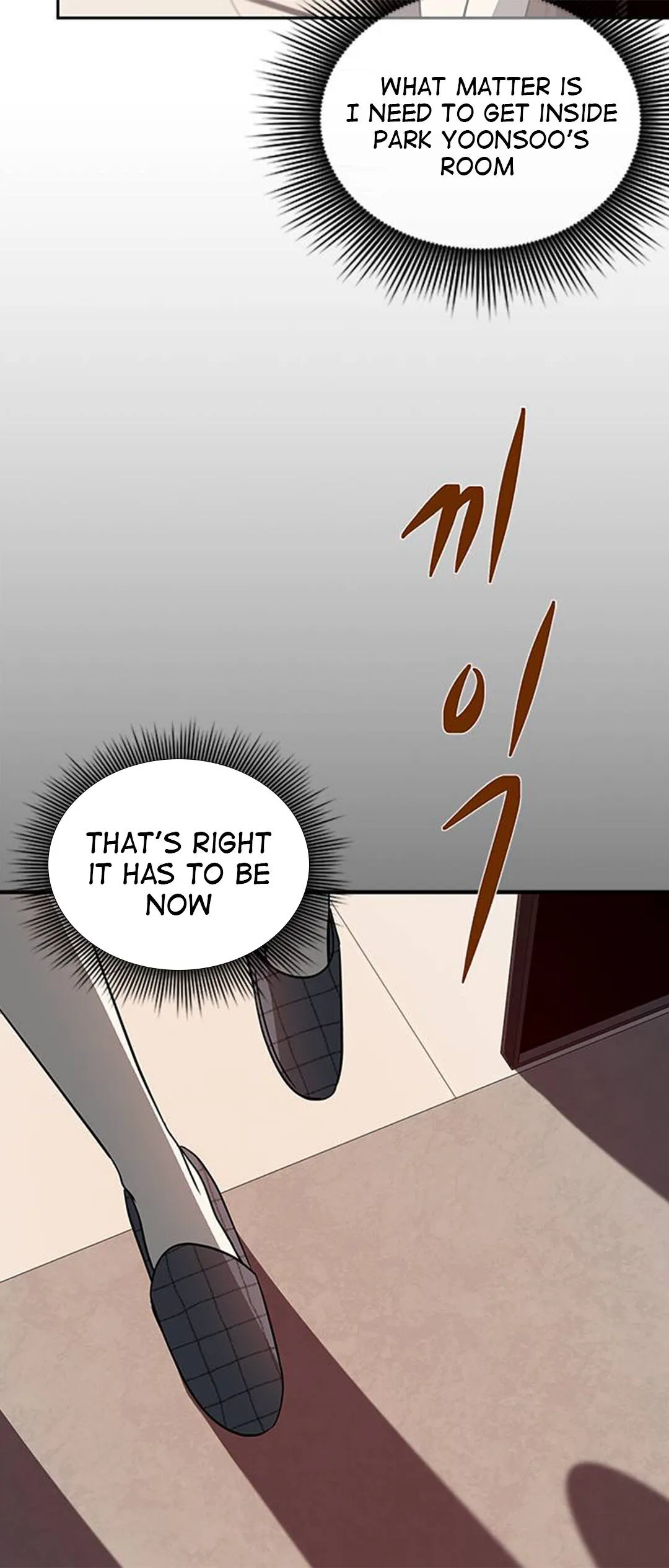 Olgami Chapter 78 page 70 - 