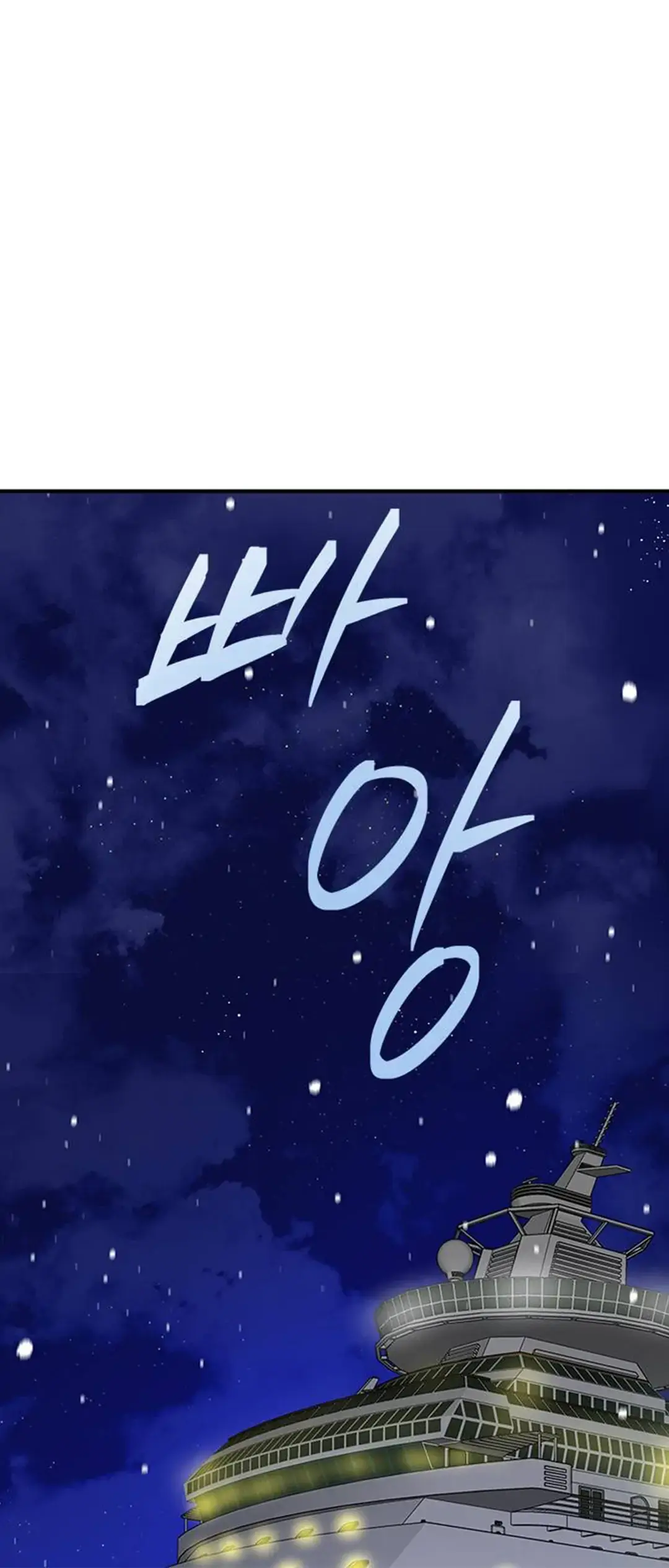 Olgami Chapter 88 page 52 - 