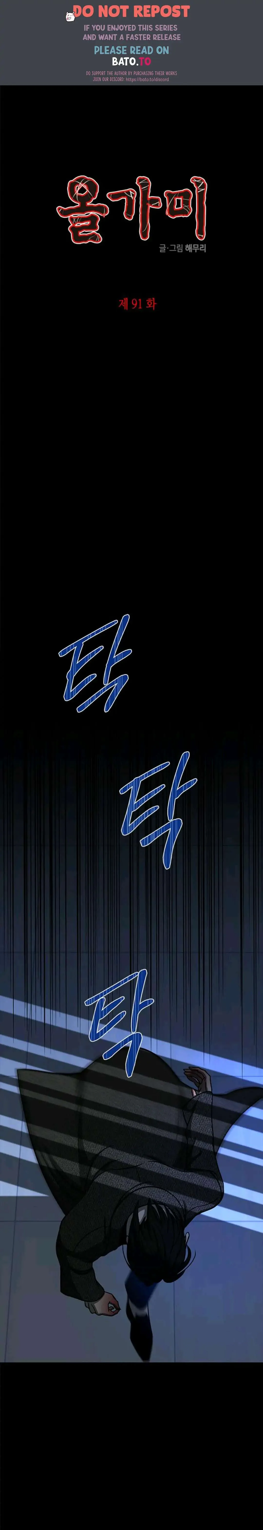 Olgami Chapter 91 page 1 - 