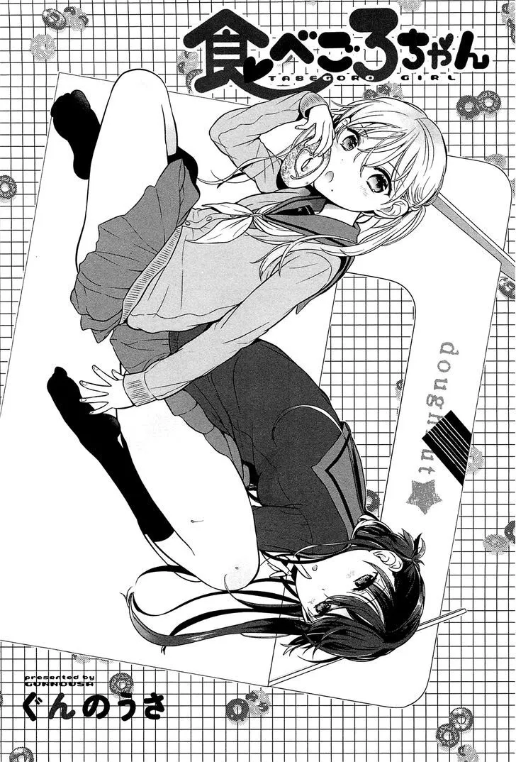 Tabegoro Girl Chapter 1 page 2 - 
