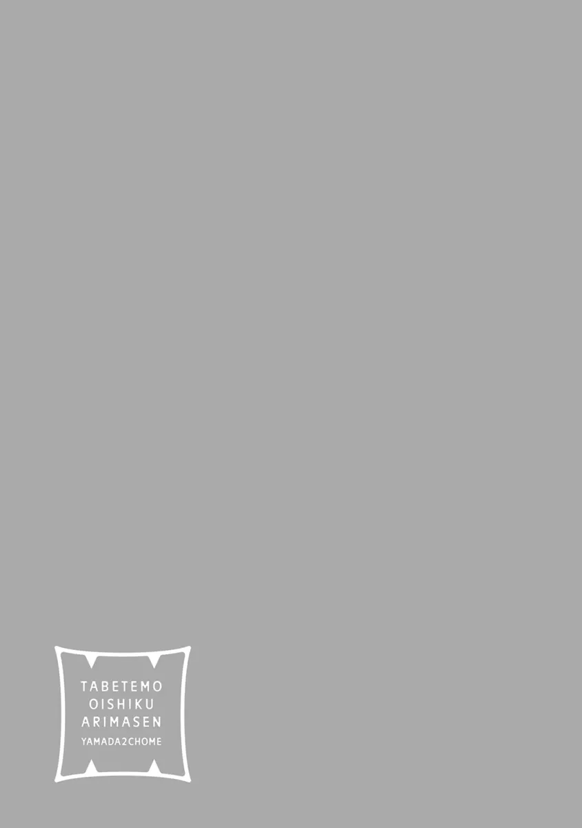 Tabetemo Oishiku Arimasen Chapter 24 page 31 - 