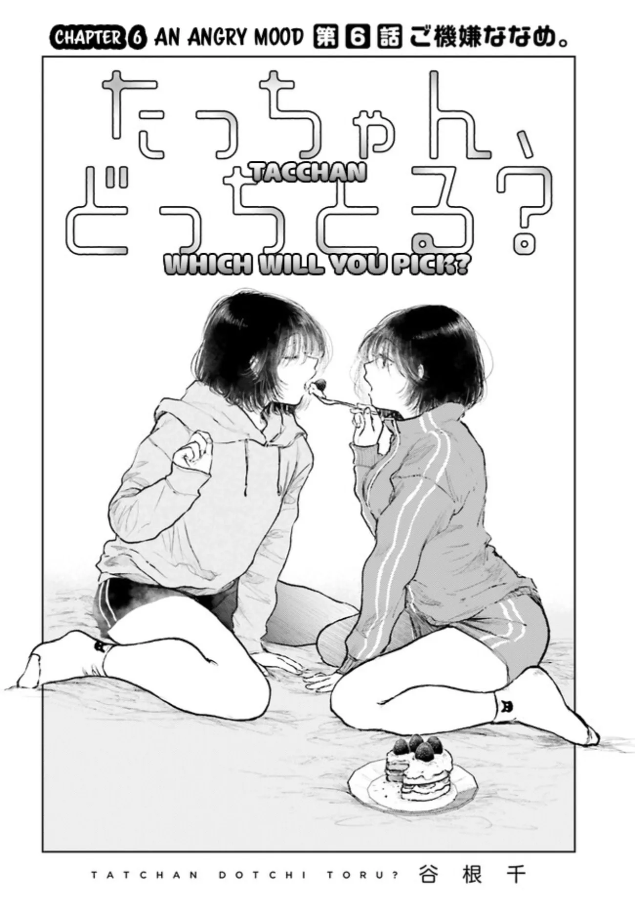 Tacchan, Docchi Toru? Chapter 6 page 1 - 