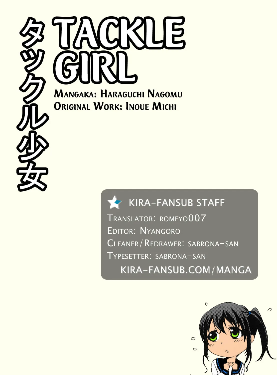 Tackle Shoujo Chapter 0 page 25 - 