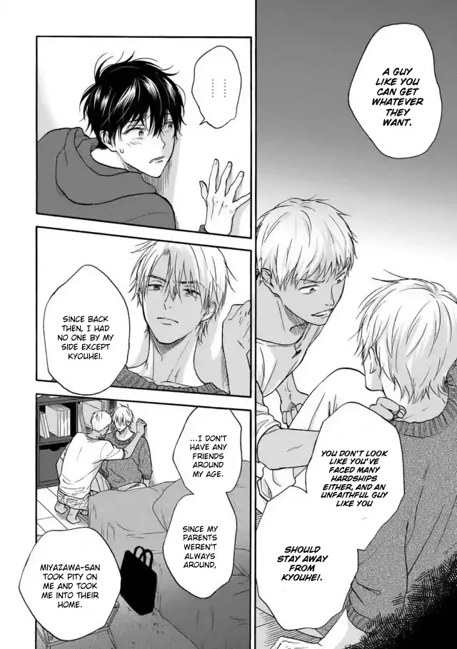 Tadareta Koi ni wa Itashimasen! Chapter 4 page 16 - 