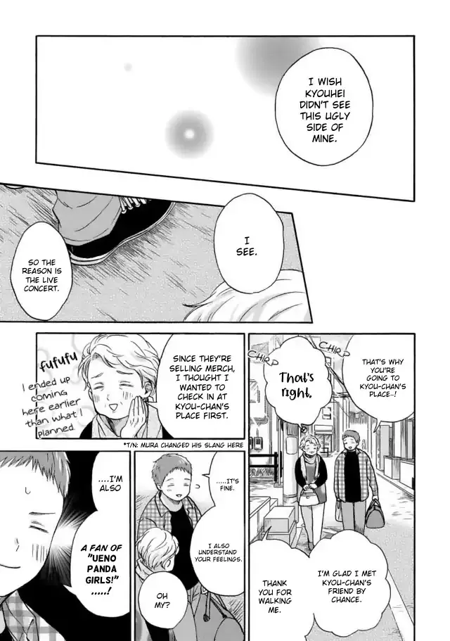 Tadareta Koi ni wa Itashimasen! Chapter 4 page 25 - 