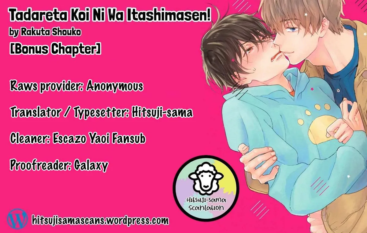 Tadareta Koi ni wa Itashimasen! Chapter 5.5 page 1 - 