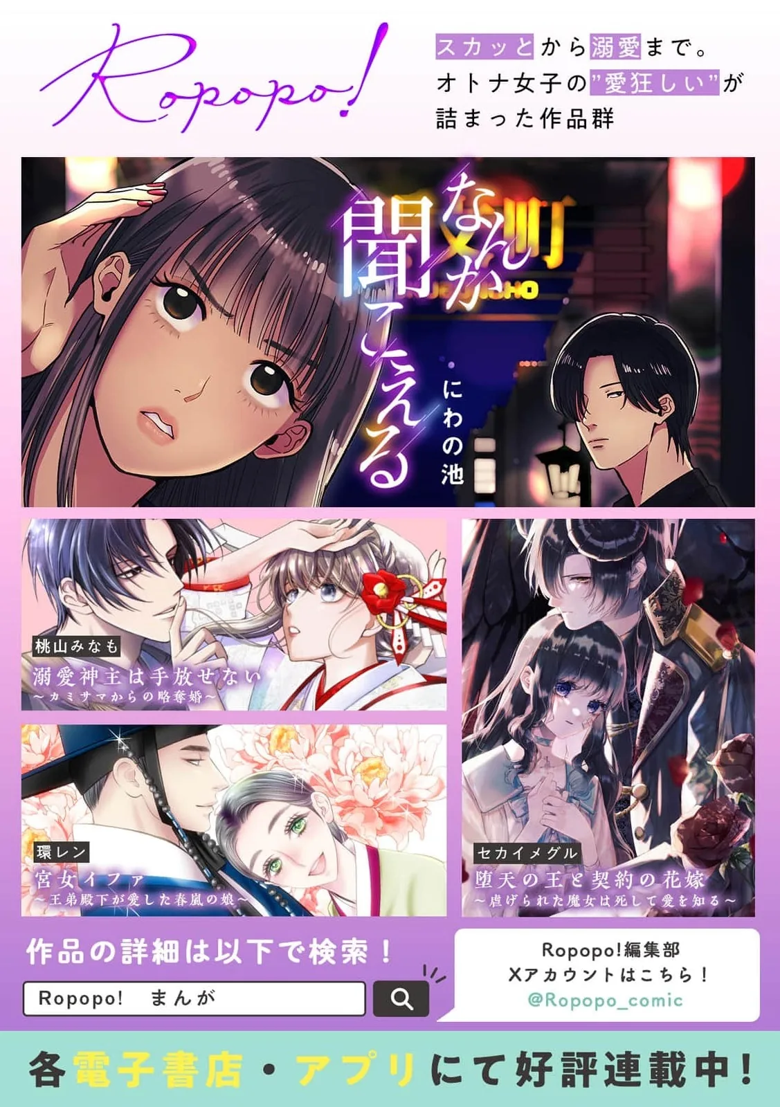 Tadashii Heroine no Shitsukeke Hou ~Totsuzen Teniireta 