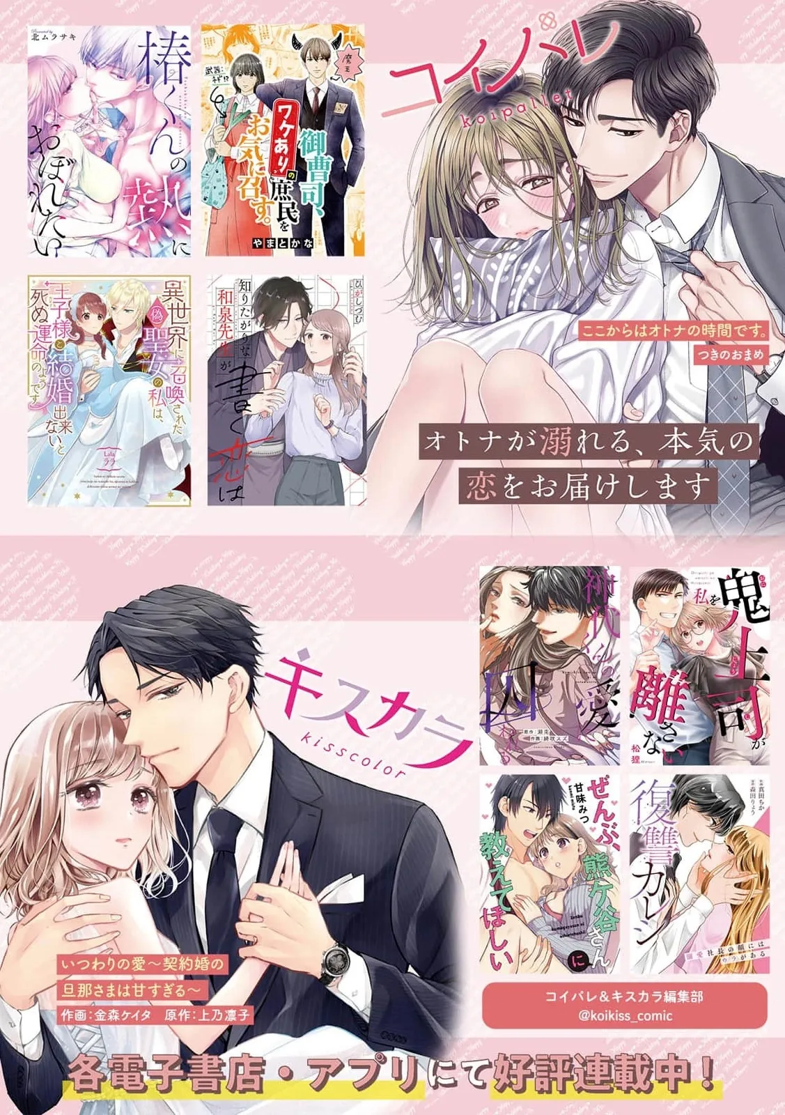 Tadashii Heroine no Shitsukeke Hou ~Totsuzen Teniireta 